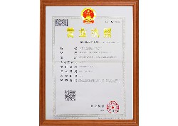 營(yíng)業(yè)執(zhí)照